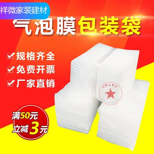 더 두 껍 게 지진 대비 큰 기포 백 100 개 포장 팩 작은 거품 봉투 거품 막 40 50cm 100 개 / 1 개 