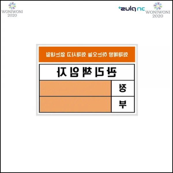 표지판 화재 관리 방화 관리책임자 안내판 전시용알림판 진열소품, 1개