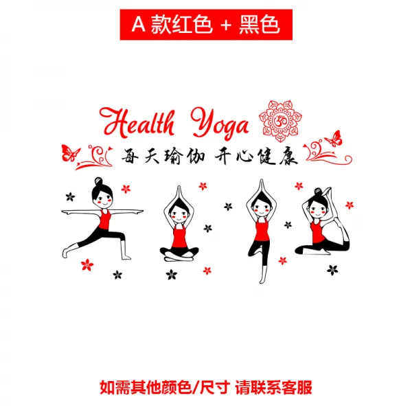 율율마미 그림 방 요가실 배치 기함 패턴 양생 관 스티커벽지 A타입 레드 _블랙