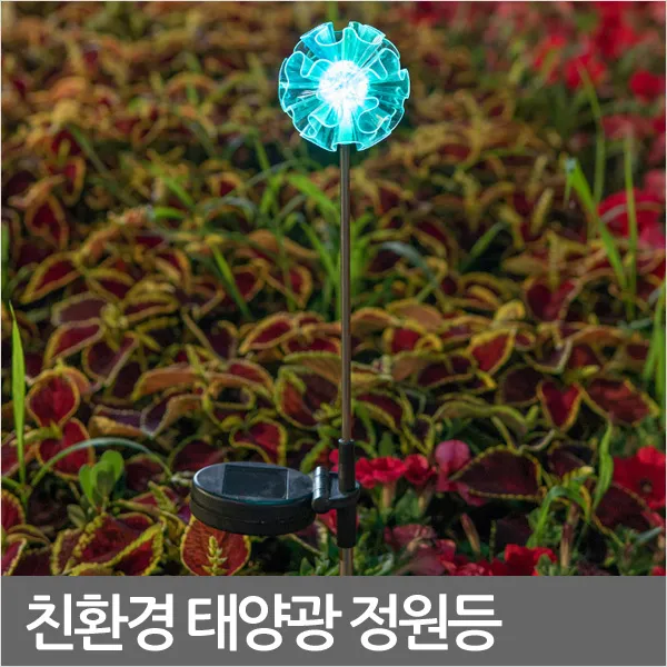 SS970 옥외등 사각지대 미니 태양광 엘이디 보안등