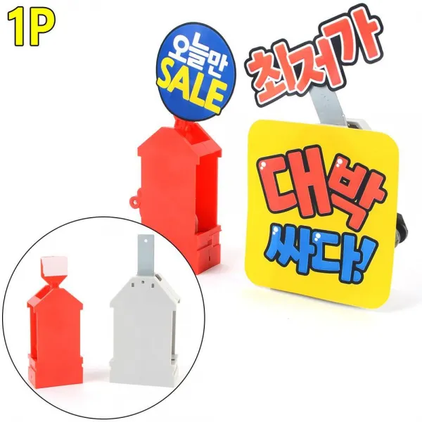식품점 손님시선 끌기 인쇄물 광고 흔들이 생선가게, 1개, 대