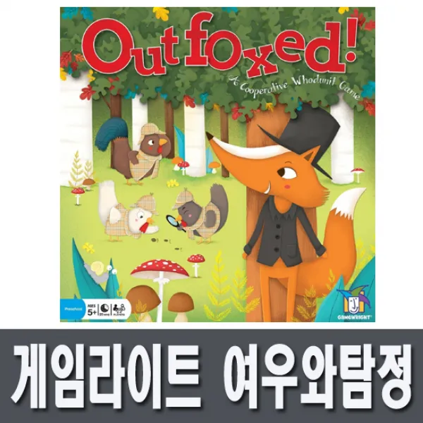 병행수입Gamewright Outfoxed(AB-EN-GAM418)/게임라이트 여우와탐정 Outfoxed 보드게임