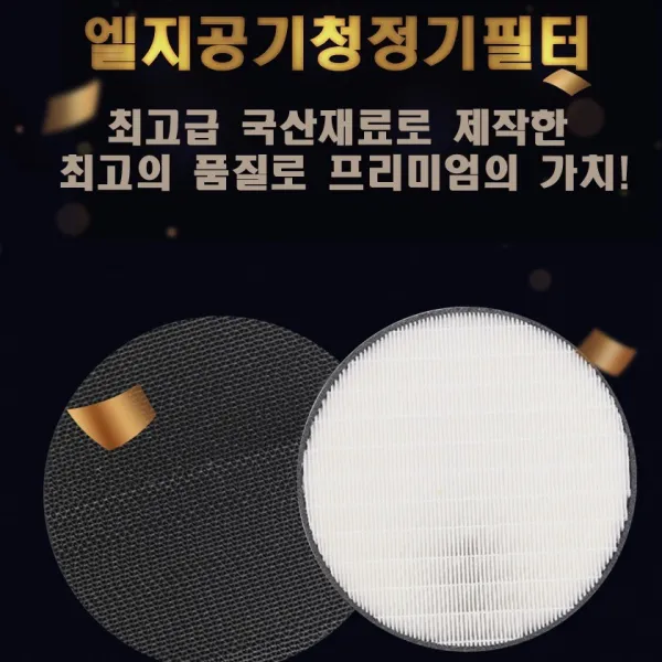 LG 전자 공기청정기 LG전자 AS121VAS 엘지 퓨리케어320 공기청정기최고급 프리미엄, 일반형 탈취(단품)