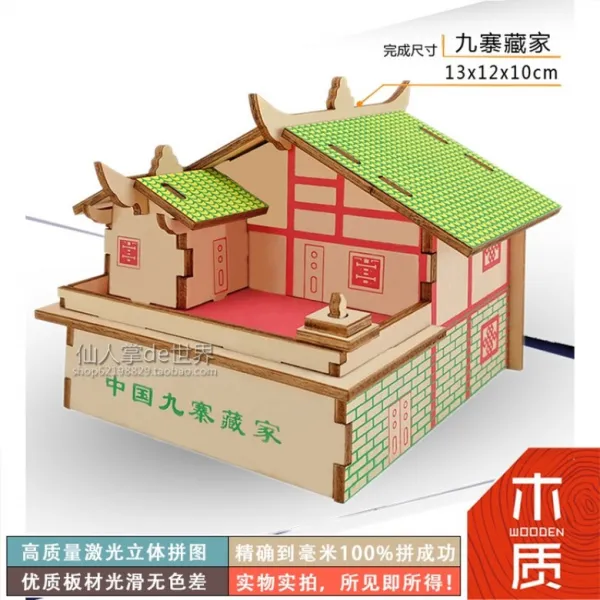 나무 종이 퍼즐 입체 3D 모델 DIY 작은 집 카페 술집 공부방 인테리어, 에메랄드 그린 주자이 수집기 (레이저 버전), 1개