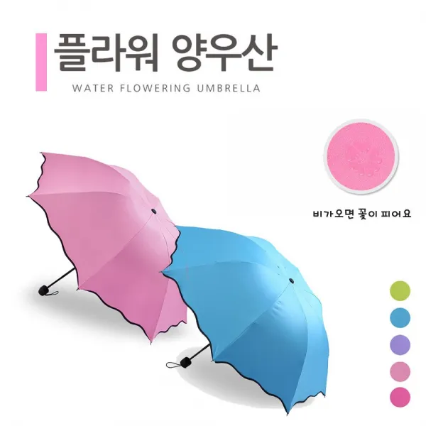 Ysh + 차단 차외선 고급 피부 소재 보호 양우산 벚꽃마술