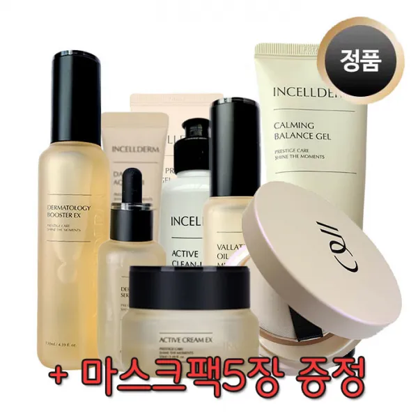 인셀덤 9종세트(부스터+세럼+크림+파우더+미스트+썬젤+비비+카밍젤+쿠션)+마스크팩5장증정, 1개