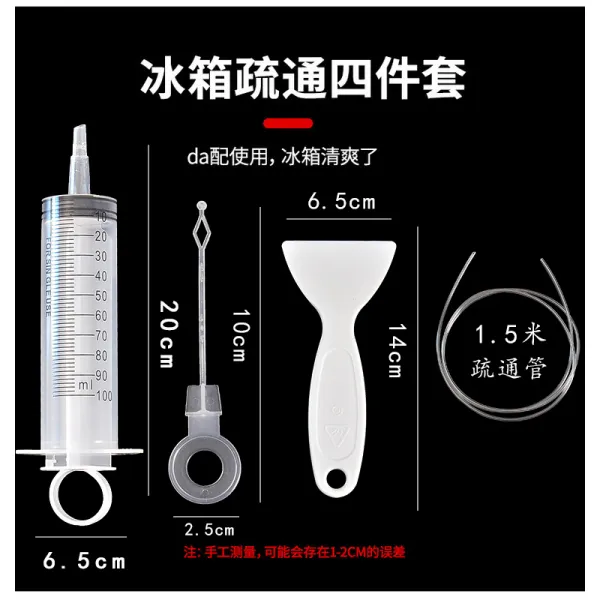 냉장고 배수 공 털솔 수로 신기 통함 호스 소통 솔질함 막히는 세척 냉장실, 1. 5메터 솔질함 _3봉쇄함 봉 _