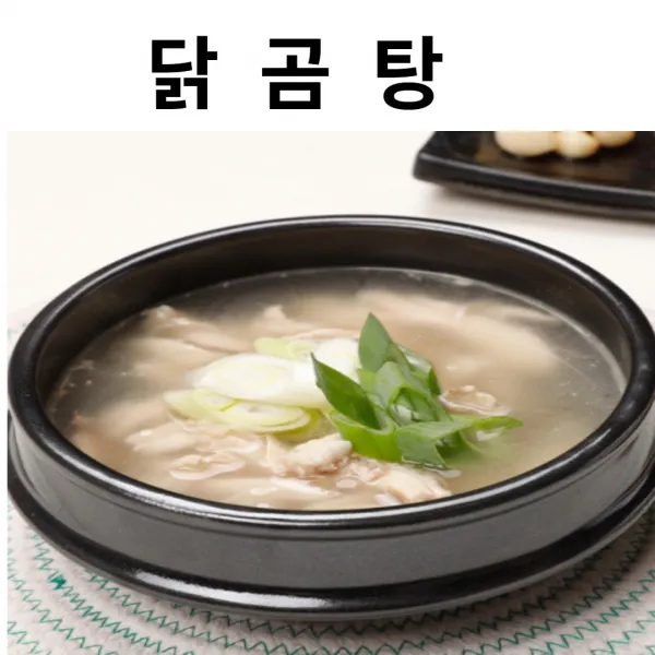 대박집 진하고 구수한국물 즉석조리 간편한 보양식 닭곰탕 700g 1개
