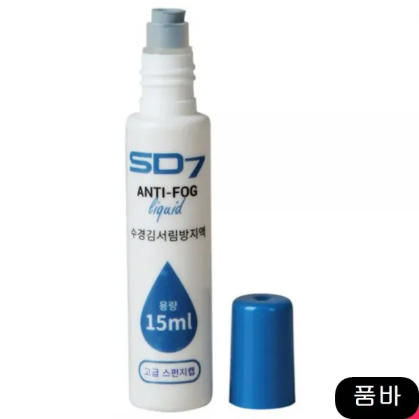 SGL AS05 안티포그제 15ml 수영용품 스키 보드