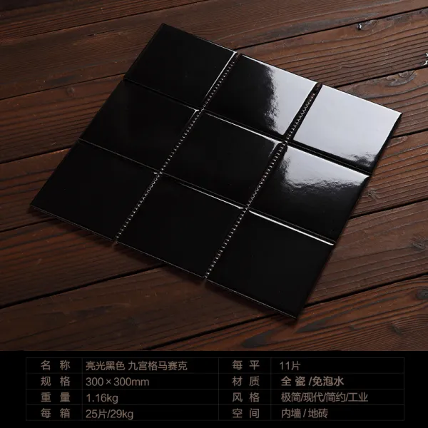 베타일 화장실 주방 키친 벽돌담 300 모즈 심플 북유럽풍 불산 모자이크 화이트 격자 제인 오, 30×30 블랙 밝은조명
