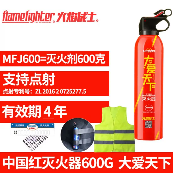 무 화기 자동차 승강구 소화기 차량용 풀 기차재 집 전용 화기밀 화기소형, 건분 대애 600고정 있음 리플렉터