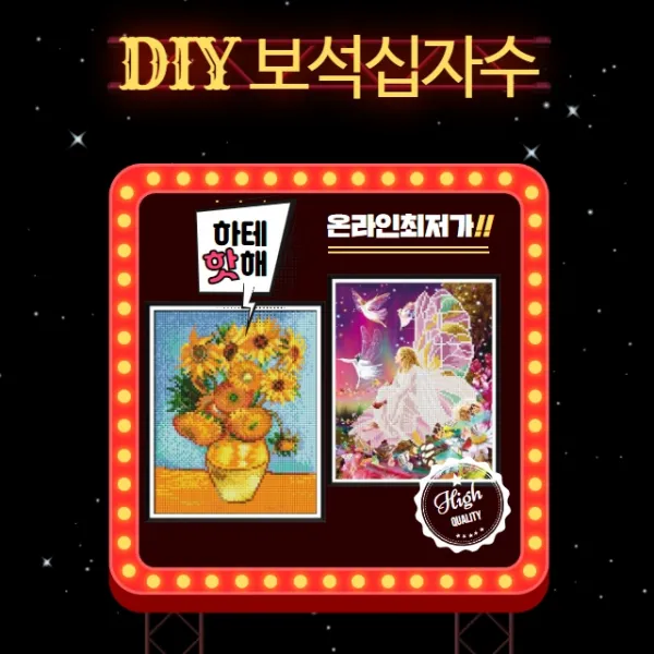 30X40 DIY 캔버스 보석십자수 30X40 캔버스 비즈십자수 전체비즈 취미 DIY 3D십자수, 004A-4 나룻배