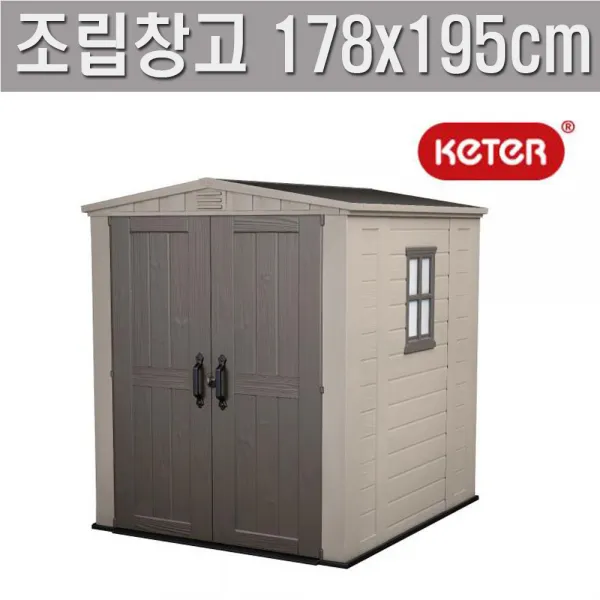 케터 6x6 조립식창고