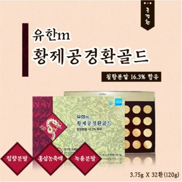 [지대로팜] 유한m 황제공경환 골드 침향 16.3% 32환, 본제품선택_29023462, 선택옵션