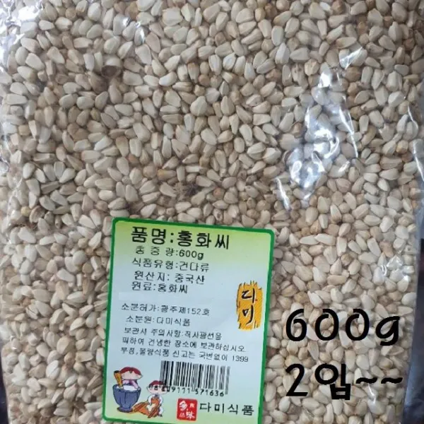 건다류 잇꽃 홍화씨 1200g 농산물 견과류 우슬 개복숭아 천마 접골목, 1개