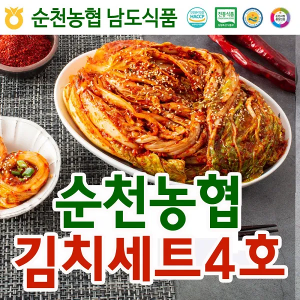 순천농협남도김치 3호 김치선물세트 배추 갓 고들빼기 깻잎 총각김치 5종류 세트, 4.포기+갓+고들+오징어젓+창란젓
