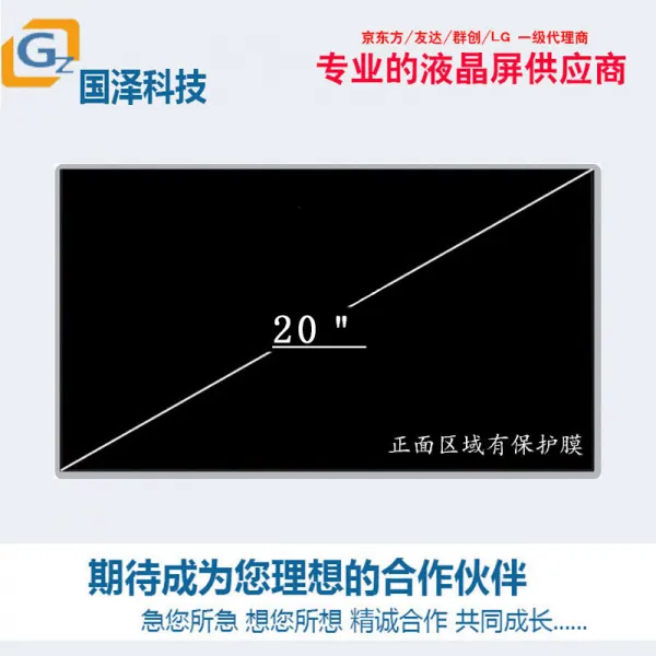 적용 DELL델INSPIRONONELTM200KT10 일체 기 액정 스크린, 아주 새롭운 M200FGE-L20