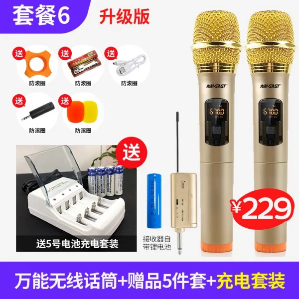 무선마이크 91 1+2무능 Ktv전용 Ok노래 가정용 회의실 마이크 실외 호객소리 공연 U단금속 T06 황금빛 고체 U쌍미 업그레이드+충전 슈트