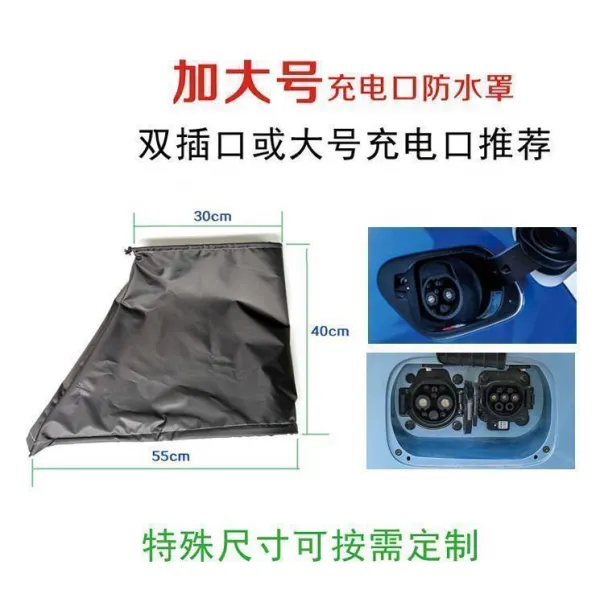 새로운 에너지다 전동 충전말뚝 총부리 비오는날 레인가드 물 티끌 냉해 자기흡입 천 커버 컵, 빅 블랙 라지 번 옆 입 레인커버