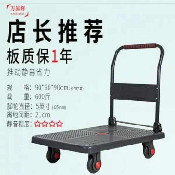 웨건 휴대용 빅사이즈 팔걸이 카트식 노동 카끌기 카트상업용 .에너지절약 손수레 평형카트 화물차, T11-검은 경제 타입전체적 강건 90*60/600근, 기본