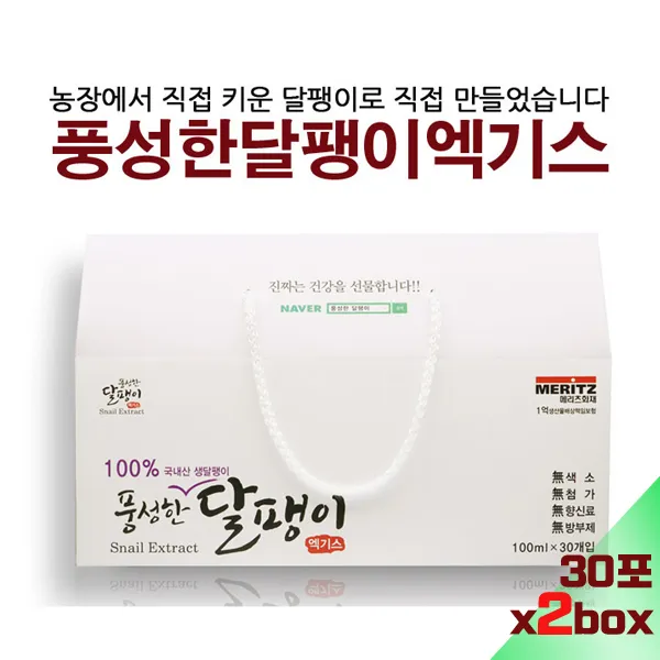 생 달팽이 엑기스 액기스 즙 진액 농장직영 쇠무릎 사철쑥 홍화씨 당귀 농장직영 달팽이농장 달팽이즙, 2개, 달펭이액기스(30포)