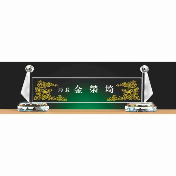 명패/R19-776-3/기업명패/학교장/병원/공인중개사