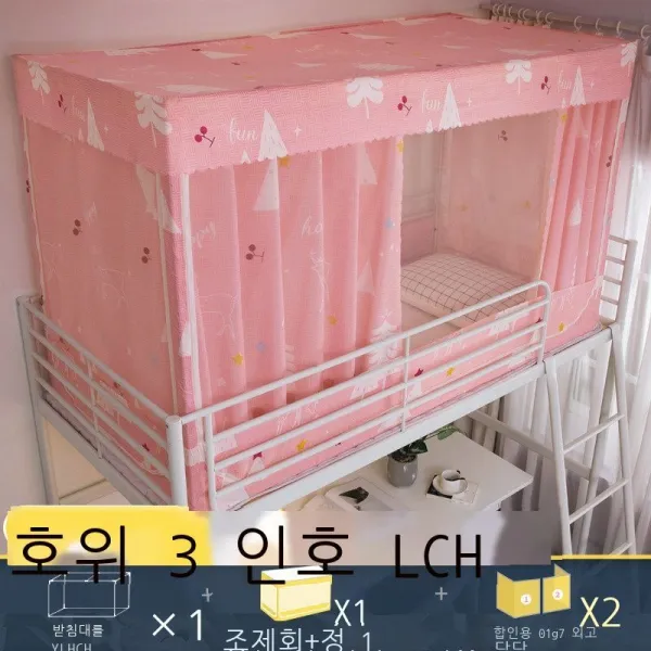 Fuhe 기숙사 텐트에 모기장을 깔다 기숙사 침대장 일체식 침대장 모기장 벨트 브래킷m침대[상하포·단문·스테인리스강 브래킷] 넓이*길이, 꿈의 숲 - 이자를 양보하다