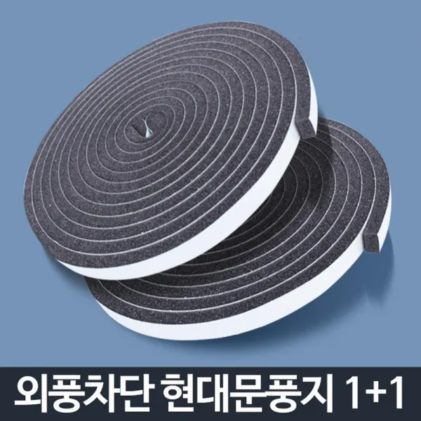 충격흡수 소음방지 완충 외풍차단 문풍지 방문문풍지 방음문풍지 문틈, 1개