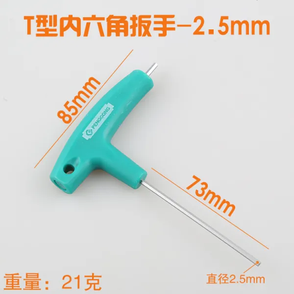 울금 T형 육릉 스패너 달려 있다 하나 비닐 플라스틱 늘어나다 안 6, 2.5mm