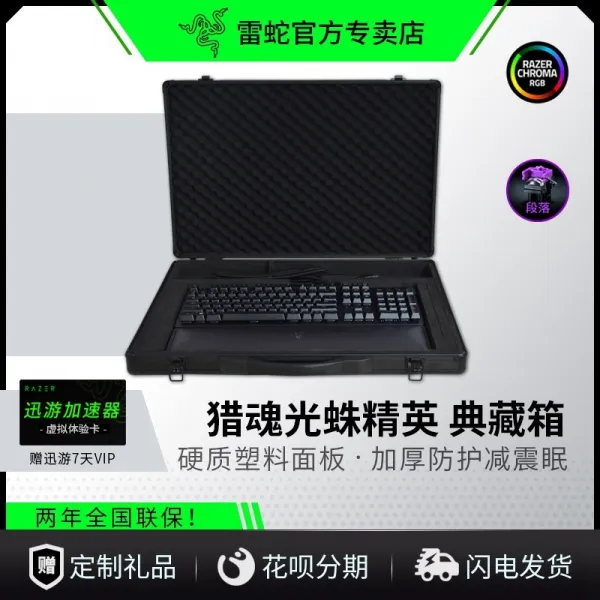 RAZER 뇌사 사냥꾼 거미 경기판 RGB 샤프트 여성 엘리트 장미수정 수은 게임용, 사냥꾼 반들 거미 엘리트 （전장 상자, 정부측 표기함