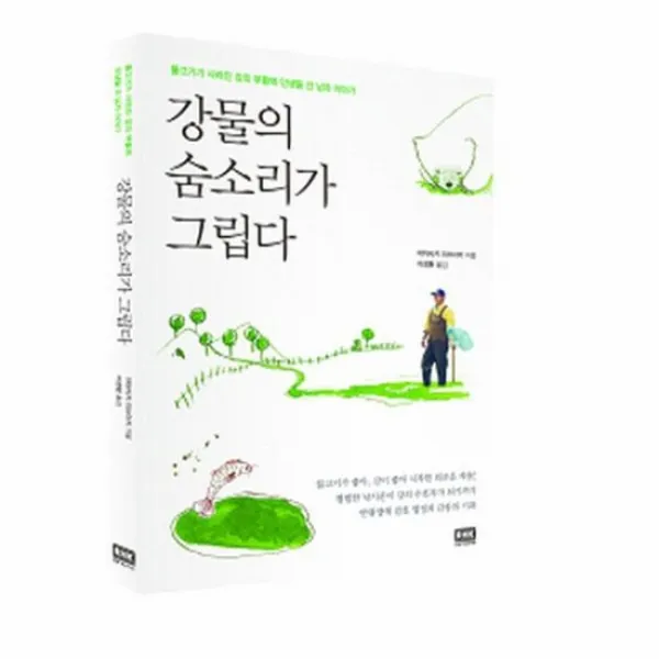 강물의 숨소리가 그립다
