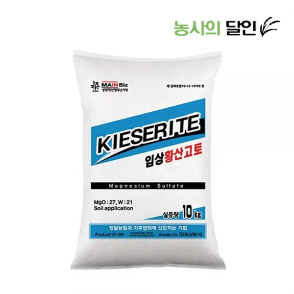 건도 입상황산고토 10kg 키제라이트 완효성 마그네슘