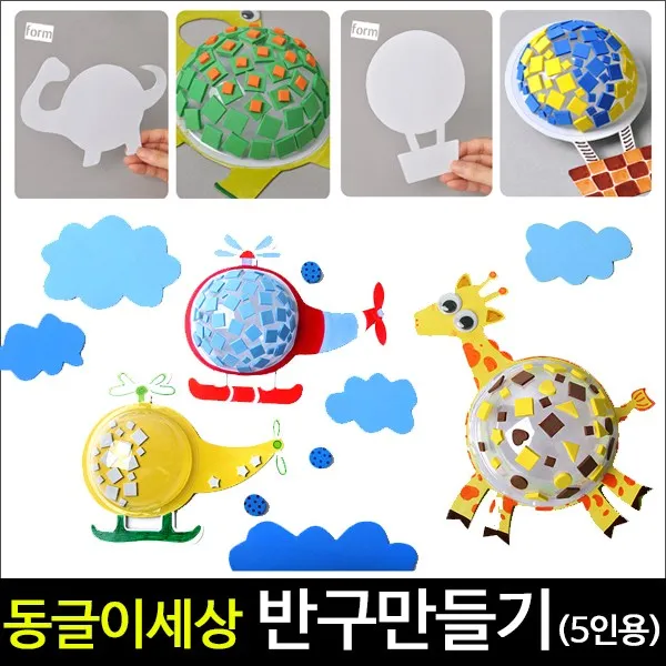 [아트랄라]동글이투명반구만들기/종이만들기/엄마표미술재료, 06.동글이 브라키오사우르스(5인용)