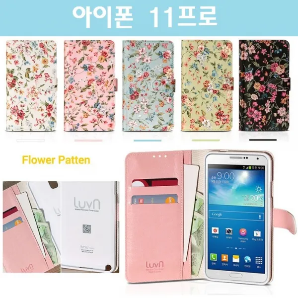  타니파니 _아이폰 11프로 11pro 가죽 꽃망울 카드 지갑 케이스 E1f 1pik + Pani*w7af_kwt