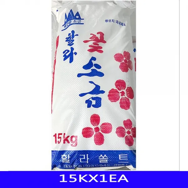 꽃소금업소용수입산가는소금식재료할라 Bh7+n6h 수입산 E3b4f25 주문감사합니다