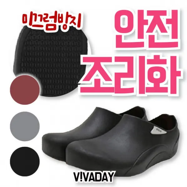 [이클라쓰] QPS-C76 안전 위생 조리화 (평균납기 3-4일) 제전화 방진화 산업용품 반장화 방한장화 위생화 마스크 위생용품 산업용소모품 위생복, 단일상품