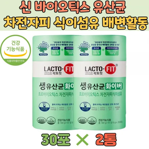 종근당건강 다이어트 배변 유산균 식이섬유 성인남여 화이버 활동 운동 장 건강 관리 차전자피 20대 30대 40대 50대 직장인 성인남여 잔변감 식물성 프로바이오틱스