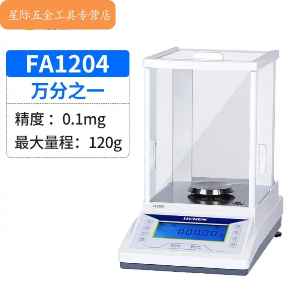 천평 0.0001g0.1mg 실험실의 정밀도 1000분의 1만분의 1 FA1204 120g/0.1mg를 성간오금전자로 분석한다