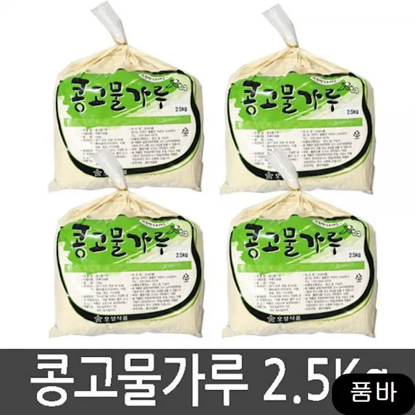 2.5kg 4봉 인절미 팥빙수재료 콩고물가루 1개