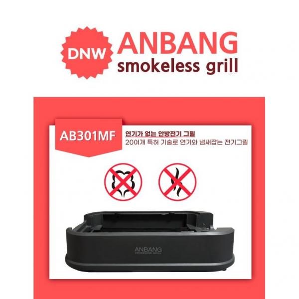  제이제이몰 최신형 안방전기그릴 풀세트 Ab301mf 안방그릴 그릴팬+볶음팬 포함 사은품 : 보관가방 