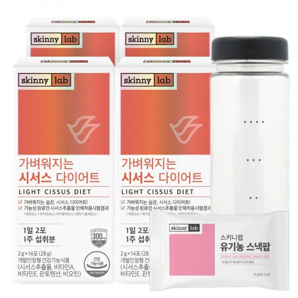 스키니랩 가벼워지는 시서스 다이어트 4박스 + 보틀 + 스낵팝, 1세트