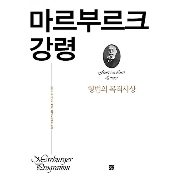 마르부르크 강령, 도서출판강