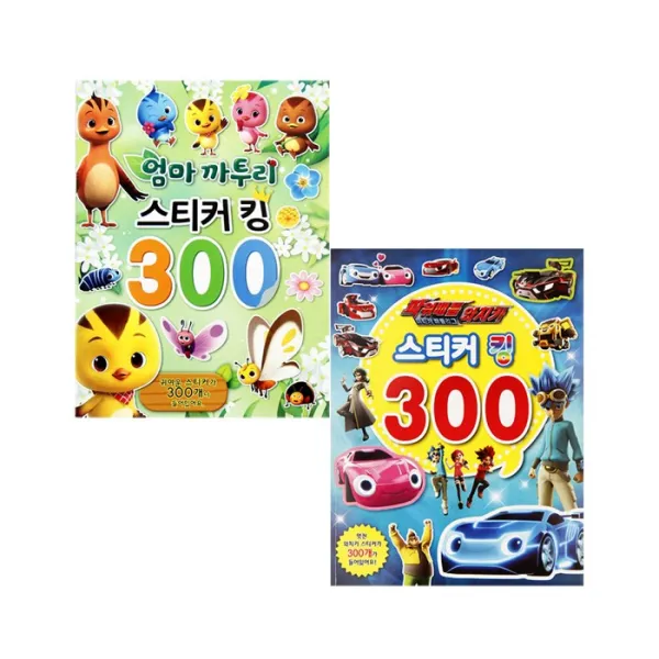 도서출판 신세계 엄마까투리+파워배틀와치카-스티커북 2종세트