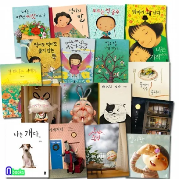 책읽는곰/유아 그림책 백희나 최숙희 베스트 그림책 모음 세트전18권/길떠나는너에게.나는개다.