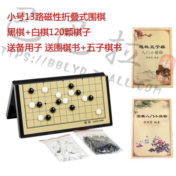 마그네틱 바둑 자석 초보자 보드 휴대 접기 바둑판 학생 오자기 입문 책 장기 보내기, 트럼펫 증정