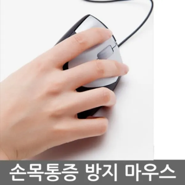 two1mall [건평정보통신] 프리미엄 유선 광마우스 버티컬 / 블랙 2버튼+1휠 1600dpi 손목통증완화, 화이트, 284966
