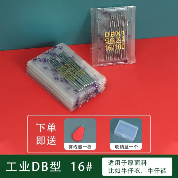 범투셀러 11 기계침 12 도발 끊기다 18 바늘 통용 구식의 방지 뛰다 공업 컴퓨터 무개 화차 14 번 16 16# 비호패 공업 Db 형 20 매