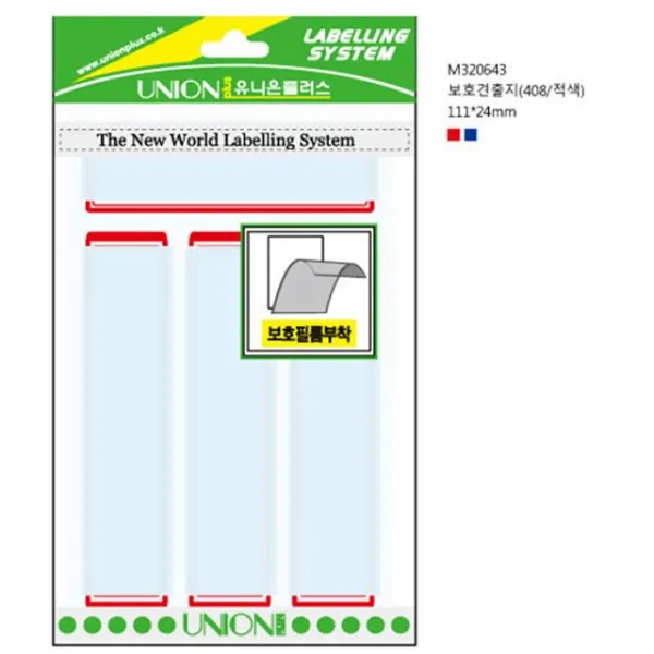 W무배 보호견출지408 적색 P224 // 서류색인 서류구분, 1개
