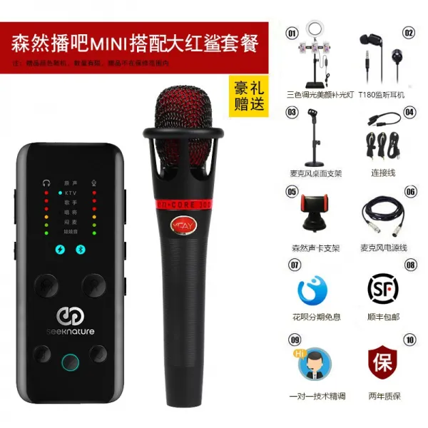 PC마이크 mini미니 생방송 설비 풀세트 사운드카드 노래 스마트폰 전용 방송 셀럽 데스크톱컴퓨터 통용 녹음 마이크 전공 전국민 K마이크 그램스타일 축전기, T03-鍮쎈뭣 mini+딥레드 셰크 세트, C01-공식모델