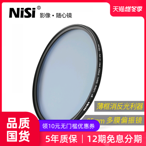 Nisi내사 Mccpl 95mm 얇은 테 필터 적용 캐논 소니 기타 95mm 블랙 테